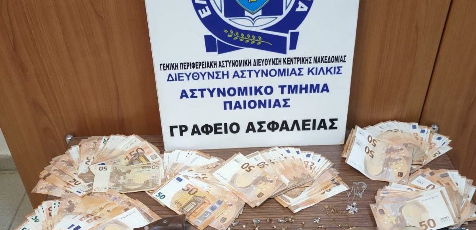 ΦΩΤΟ: ΕΛ.ΑΣ.