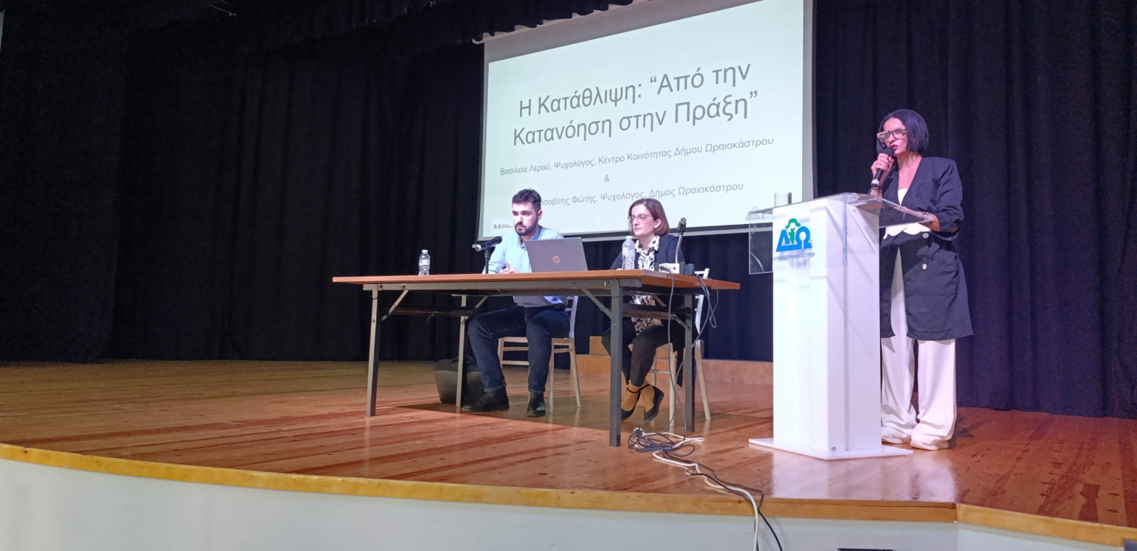 Η κατάθλιψη στο επίκεντρο ενημερωτικής εκδήλωσης στον Δήμο Ωραιοκάστρου