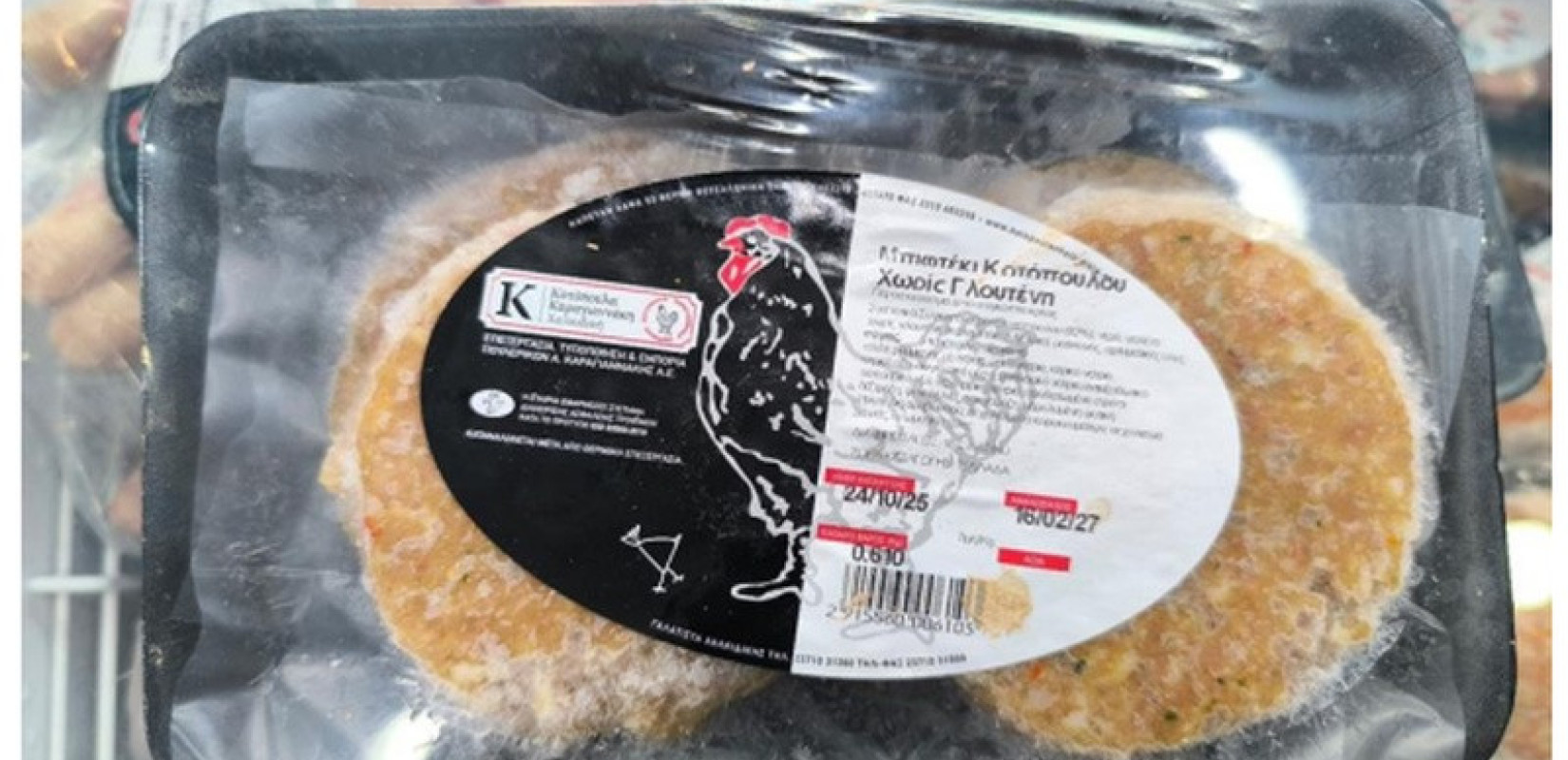 Συναγερμός από τον ΕΦΕΤ για κατεψυγμένο μπιφτέκι κοτόπουλου - Εντοπίστηκε σαλμονέλα