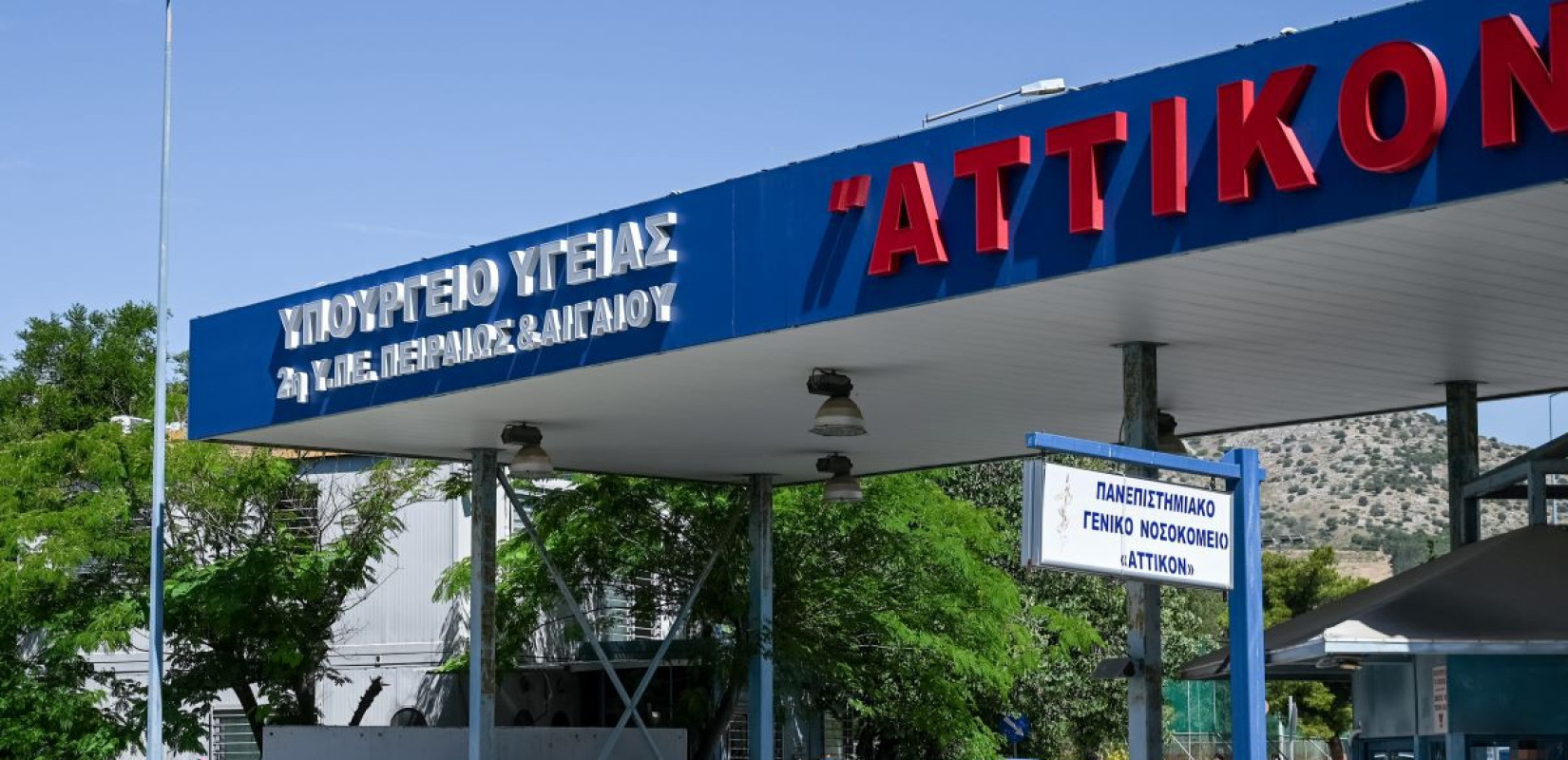 Σε «σαφή» ύφεση η συρροή κρουσμάτων γαστρεντερίτιδας από νοροϊό - Κανένας λόγος ανησυχίας λέει το νοσοκομείο «Αττικόν»