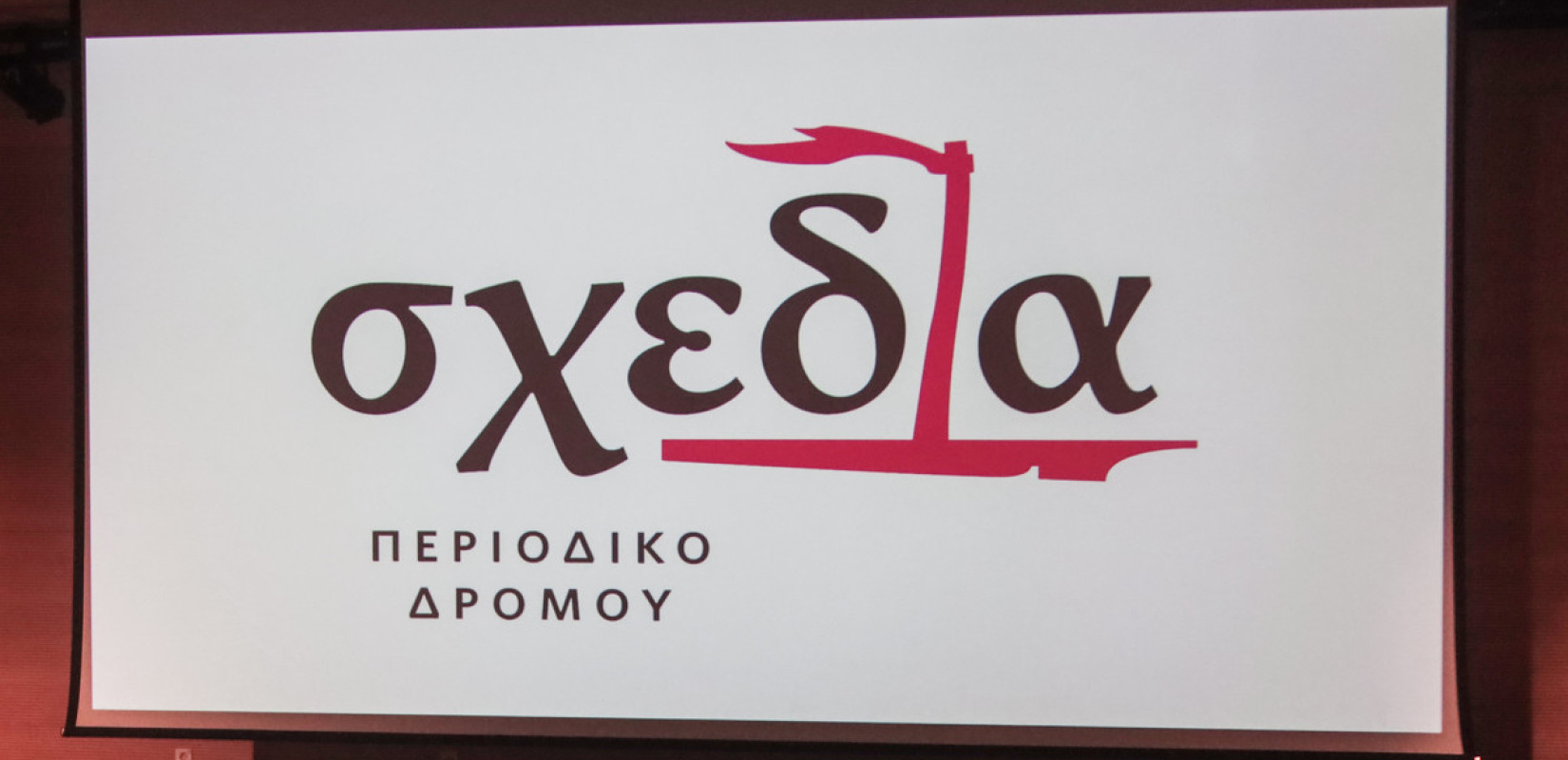 Περιοδικό «Σχεδία»:  Οι οδηγοί των «Αόρατων Διαδρομών» από του χρόνου θα επισκέπτονται τα σχολεία