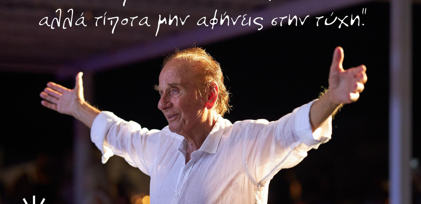 Κοινωφελές 'Ιδρυμα Τάκης Ηλιόπουλος: Έναρξη λειτουργίας & πρώτες δράσεις