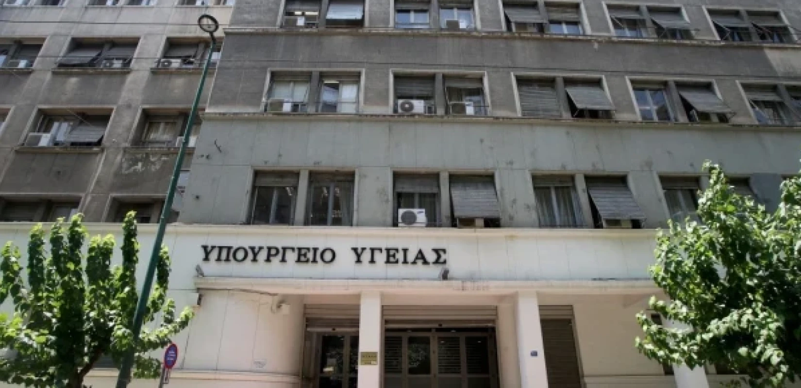 Η προσέλκυση κλινικών μελετών ζήτημα υψηλής προτεραιότητας - Ικανοποιητική η πορεία της Ελλάδας