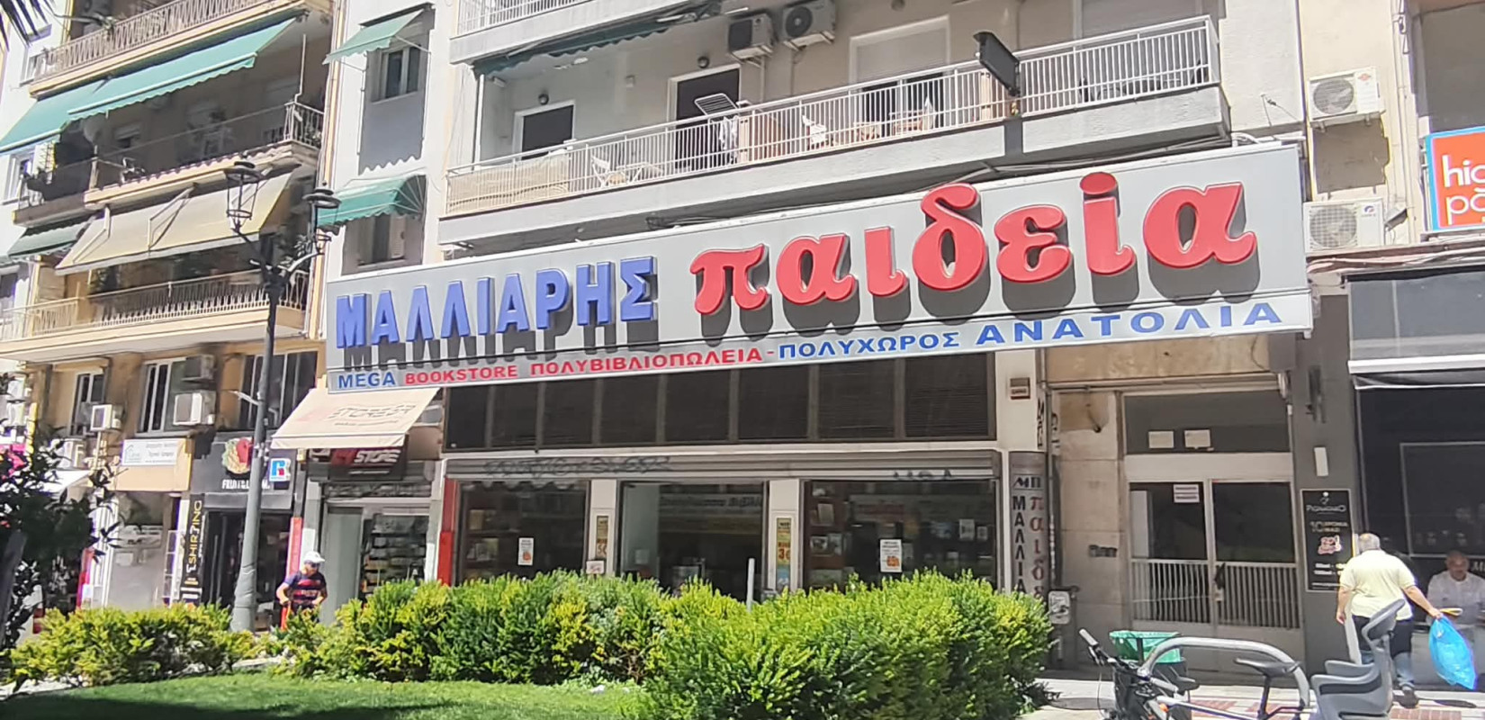 Θεσσαλονίκη: Κλείνει ιστορικό βιβλιοπωλείο στο κέντρο της πόλης