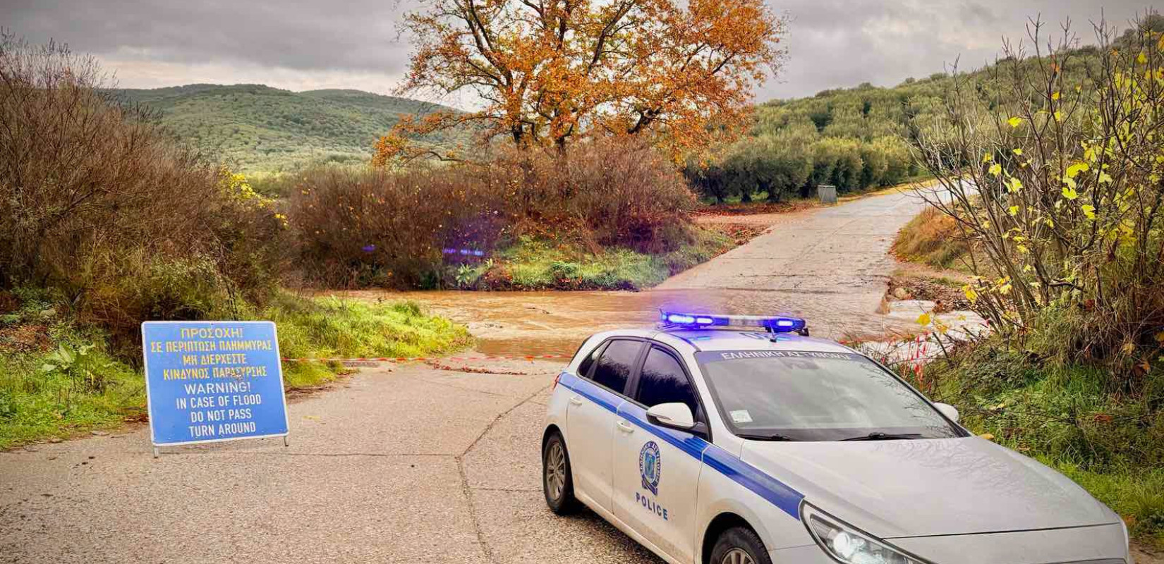 Χαλκιδική: Διακοπή κυκλοφορίας λόγω υπερχείλισης χειμάρρου