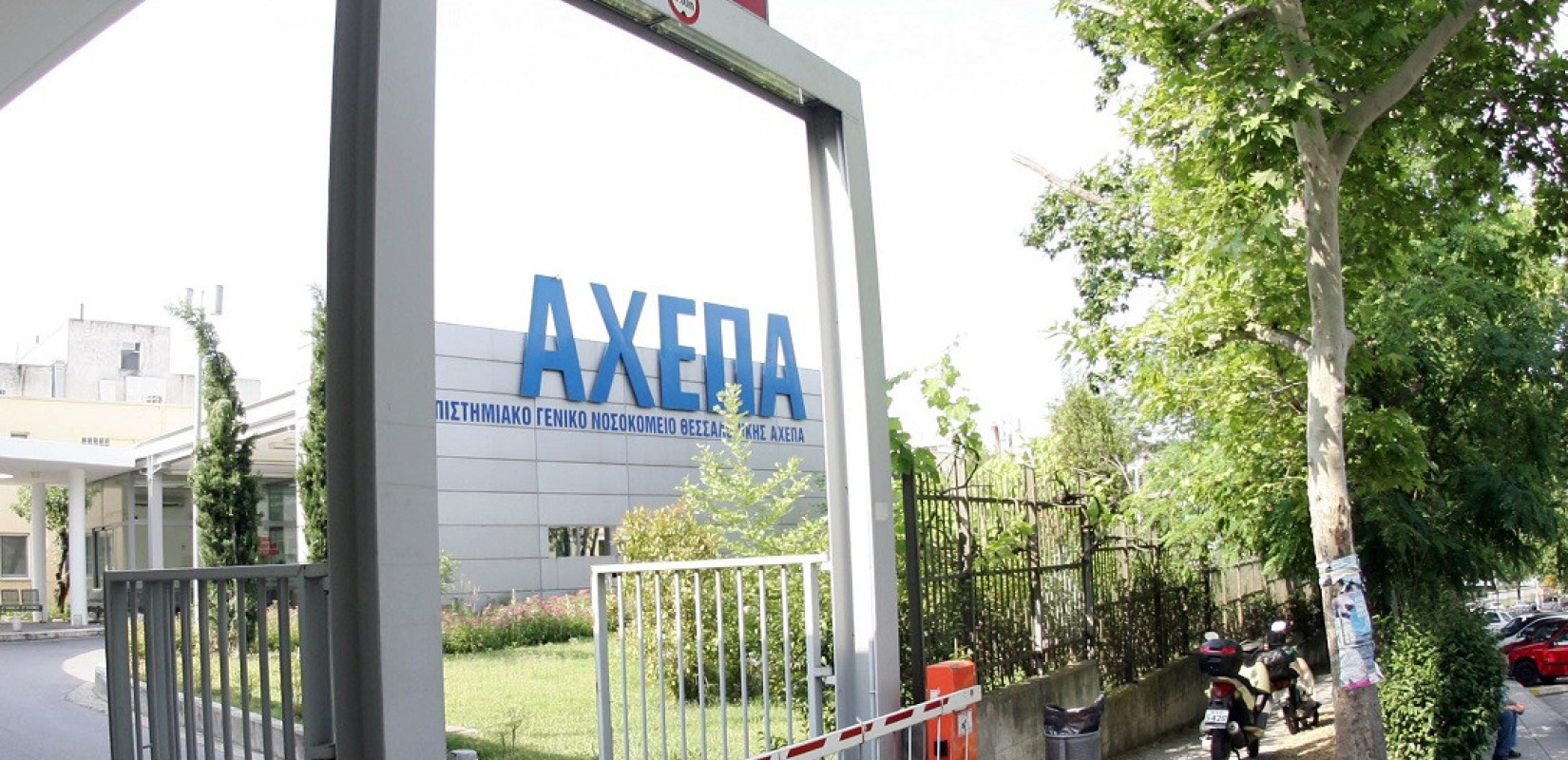 Νέα εποχή για το Πανεπιστημιακό Νοσοκομείο ΑΧΕΠΑ