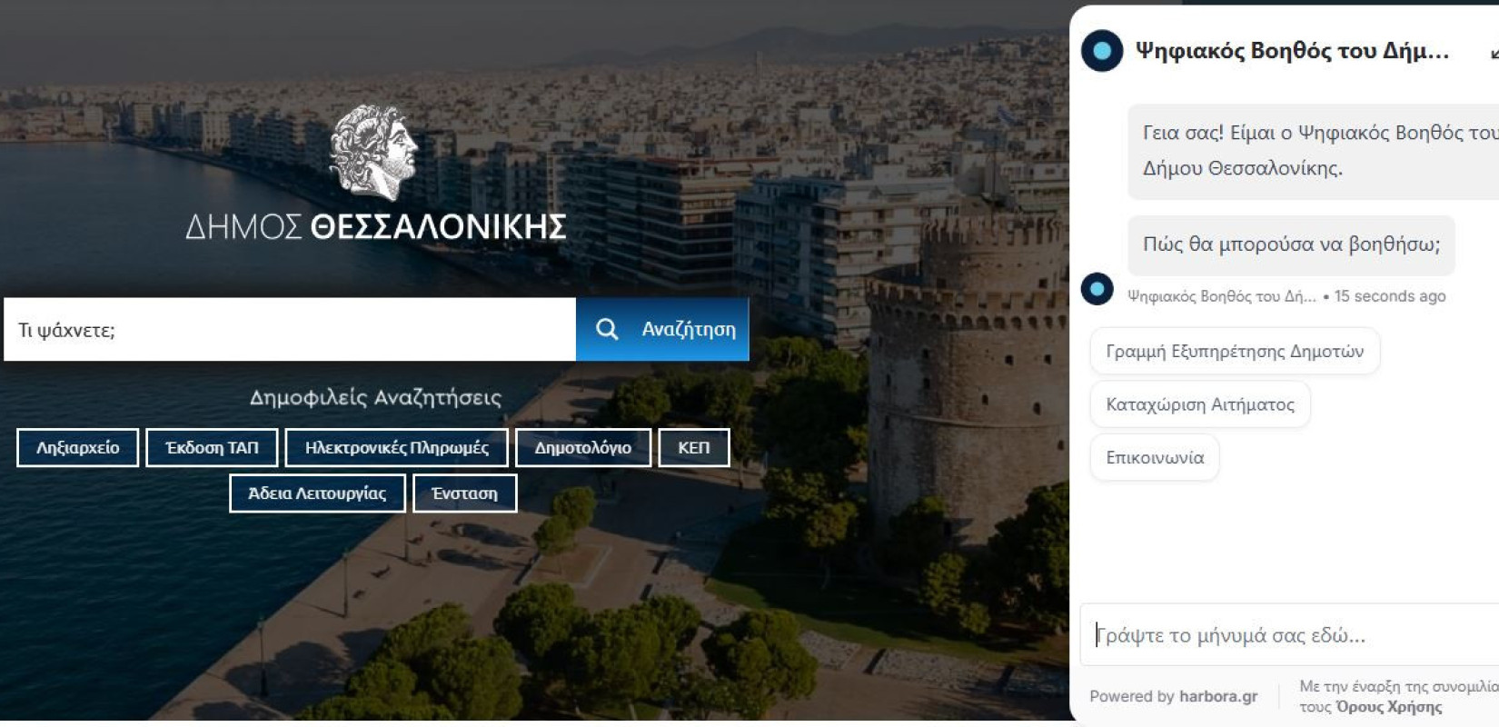 Πάνω από 10.000 συνομιλίες με τους πολίτες είχε το Chat Bot του Δήμου Θεσσαλονίκης - Απορρίμματα, ληξιαρχείο και ΟΑΣΘ στις ερωτήσεις