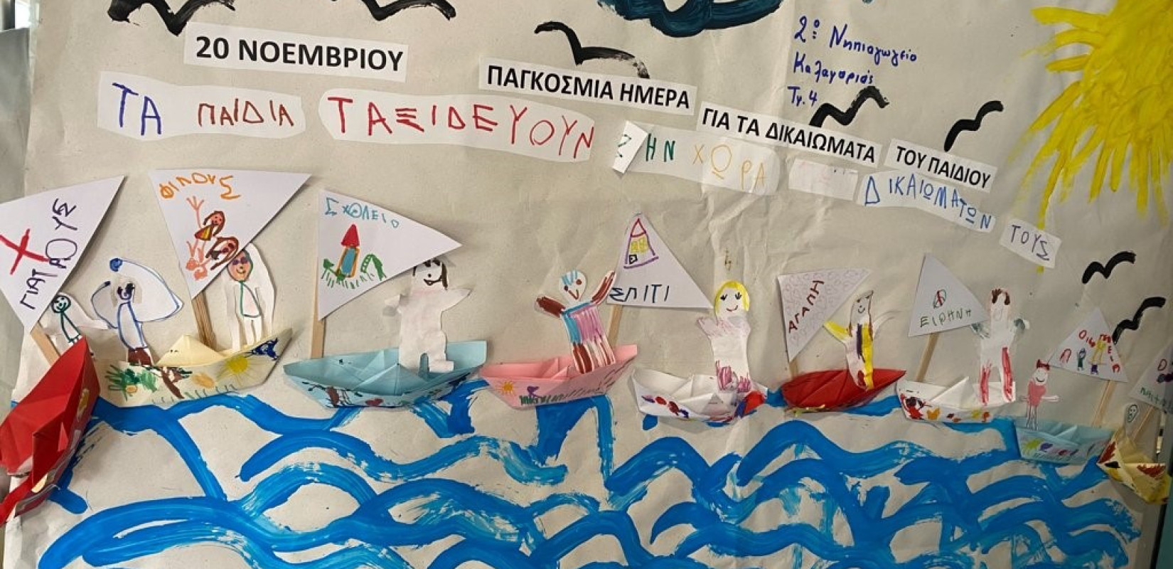 Θεσσαλονίκη -Διεθνές συνέδριο στο ΔΙΠΑΕ: Τα δικαιώματα του παιδιού και ο ρόλος της ακαδημαϊκής κοινότητας