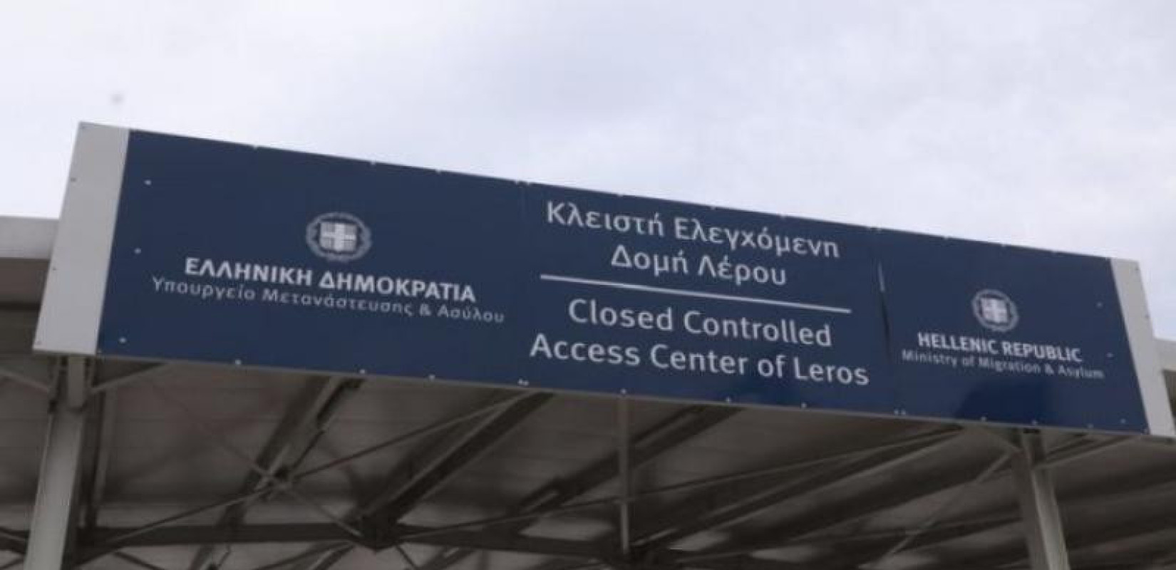 Συναγερμός για κρούσματα φυματίωσης στη δομή της Λέρου: «Υγειονομική βόμβα» καταγγέλλουν οι γιατροί