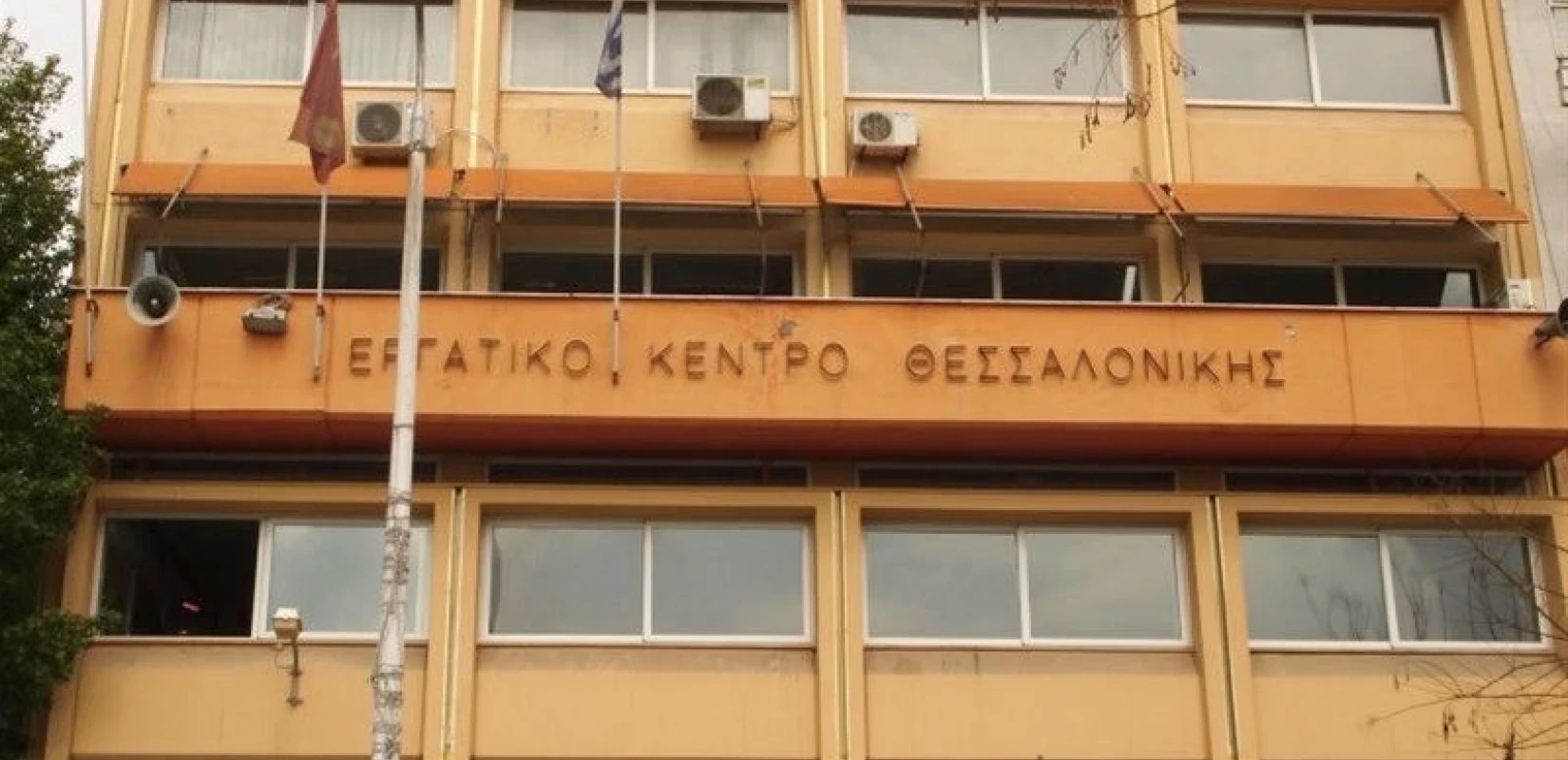 Νέος Γενικός Γραμματέας του ΕΚΘ ο Ευστράτιος Μανικάκης