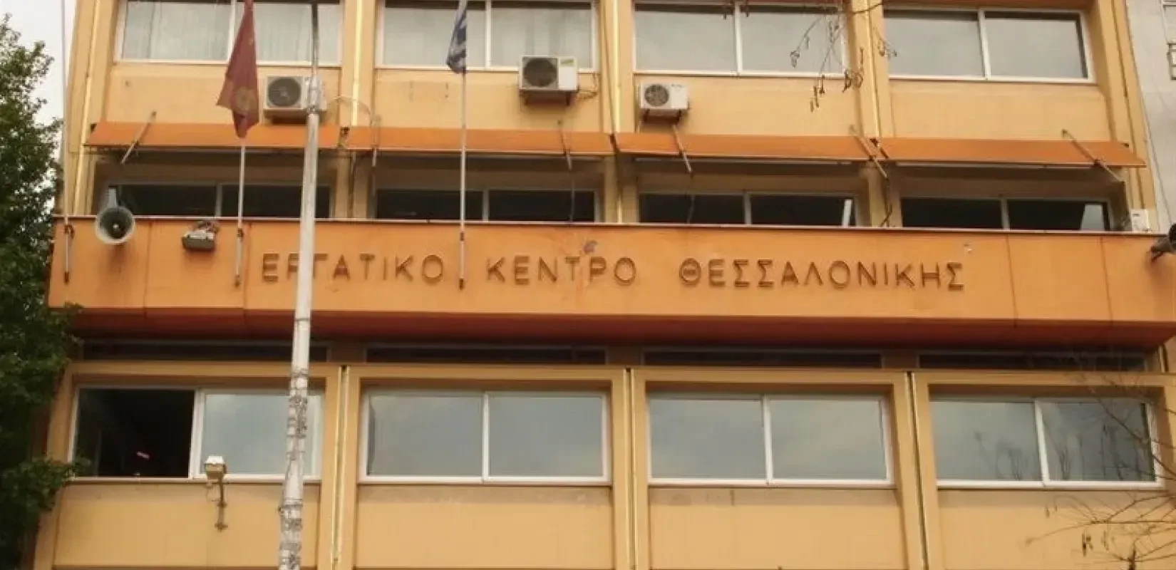 Νέος Γενικός Γραμματέας του ΕΚΘ ο Ευστράτιος Μανικάκης