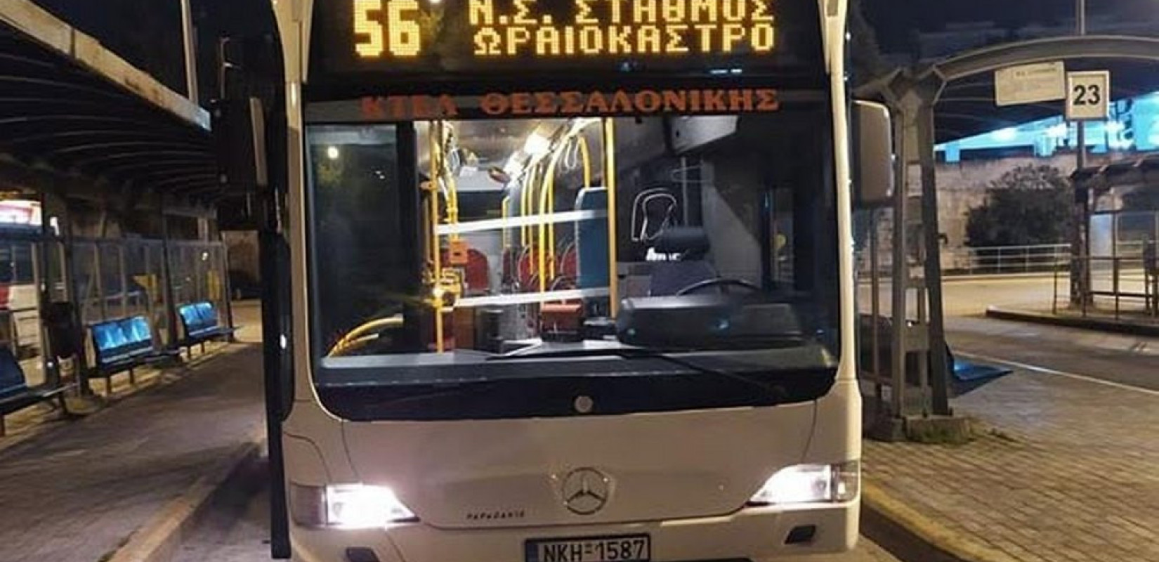 ΚΤΕΛ Θεσσαλονίκης: Πως έγινε το ατύχημα με την παράσυρση της 24χρονης από λεωφορείο - Βίντεο από κάμερα ασφαλείας
