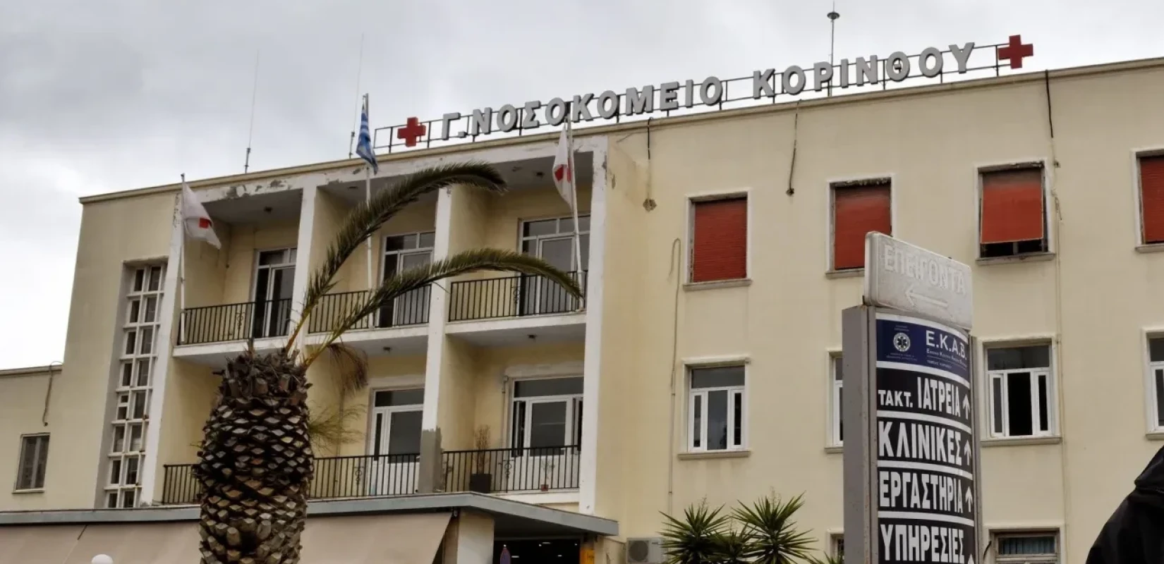 Κορινθία: Έκρηξη σε εργοστάσιο με τρεις τραυματίες