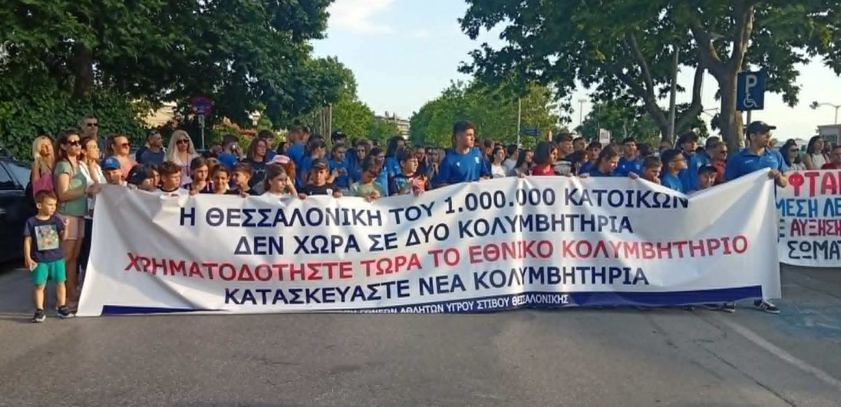 Συγκέντρωση διαμαρτυρίας για τα κολυμβητήρια στη Θεσσαλονίκη: «Φτάνουν οι υποσχέσεις» (βίντεο)