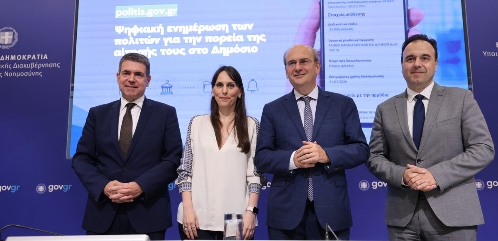 Ψηφιακή Ενημέρωση Πολιτών - Κ. Χατζηδάκης: «Μια μικρή επανάσταση στη λειτουργία του κράτους»