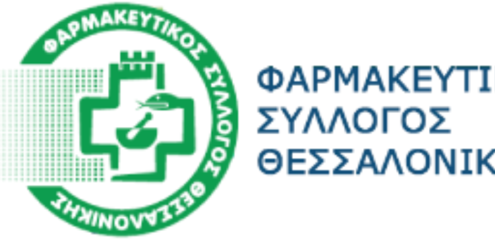 Θεσσαλονίκη: Δωρεά υγειονομικού υλικού από τον ΦΣΘ στους Εθελοντές Πολιτικής Προστασίας του δήμου Θέρμης