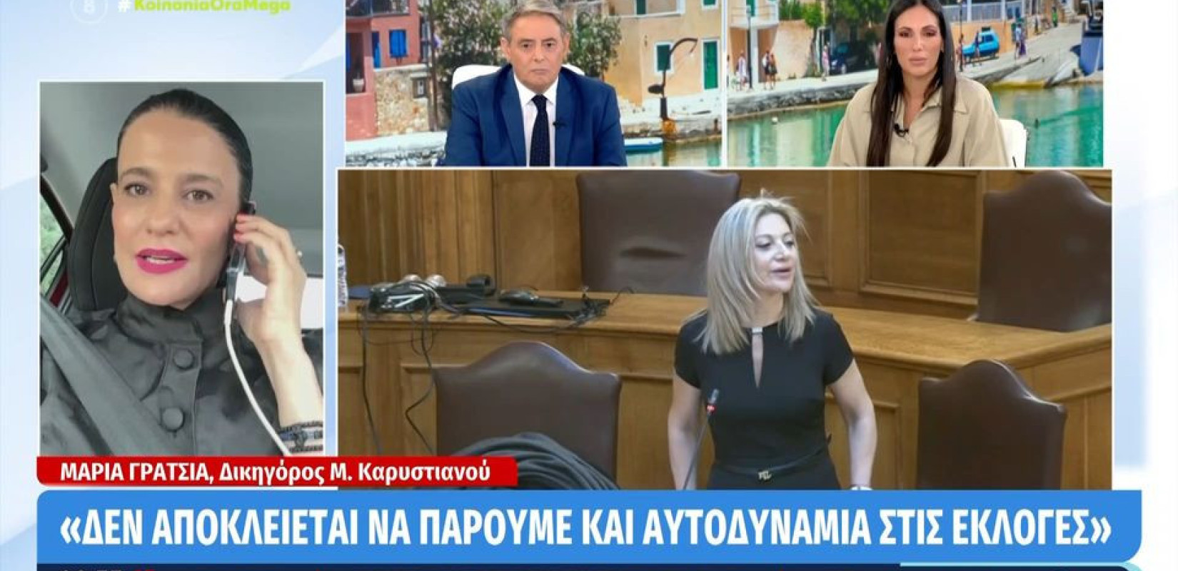 Μ. Γρατσία: «Προτεραιότητα η προστασία των ευάλωτων ομάδων - Δεν αποκλείεται η αυτοδυναμία στις εκλογές» (βίντεο)
