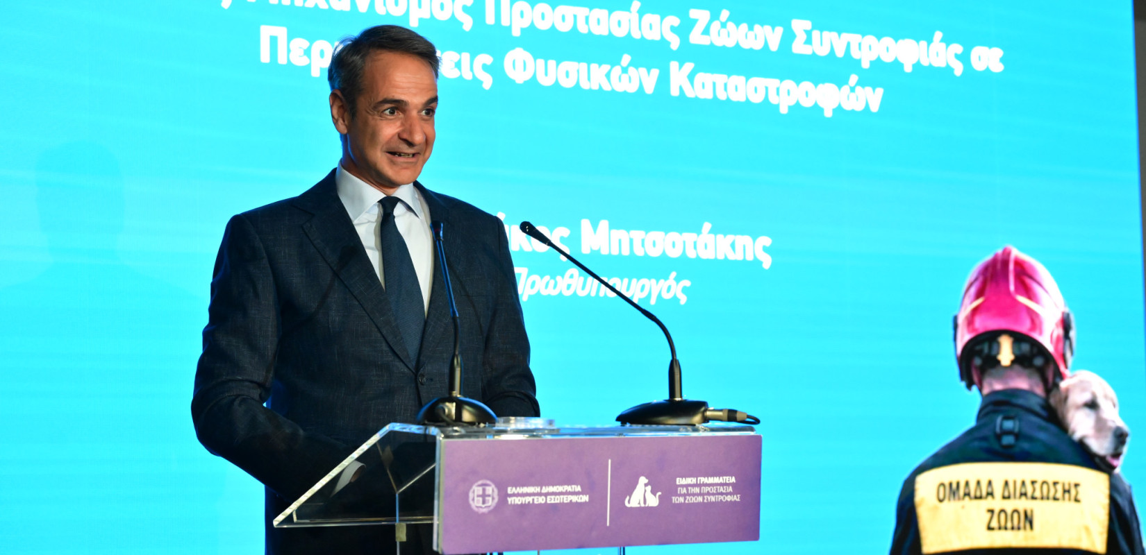 Πρώτο κέντρο υποδοχής πληγέντων ζώων – Κ. Μητσοτάκης: «Κάτι καλό προκύπτει όταν η Πολιτεία συνεργάζεται με την κοινωνία των πολιτών»