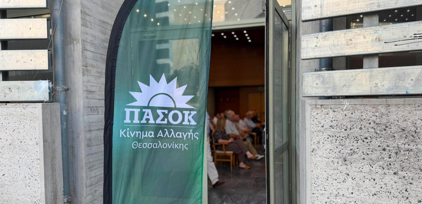 Ανακοινώθηκαν οι Γραμματείς και οι αναπληρωτές του ΠΑΣΟΚ σε Α' και Β' Θεσσαλονίκης