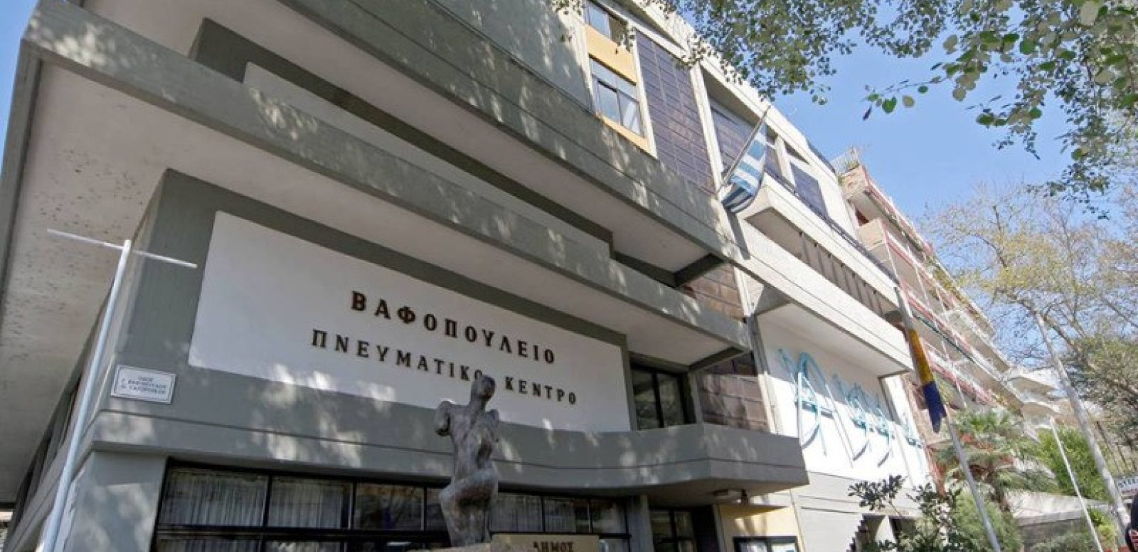 Θεσσαλονίκη: Προσωρινό λουκέτο λόγω ανακαίνισης στο Βαφοπούλειο Πνευματικό Κέντρο - Ποιο τμήμα του θα παραμείνει ανοιχτό το καλοκαίρι