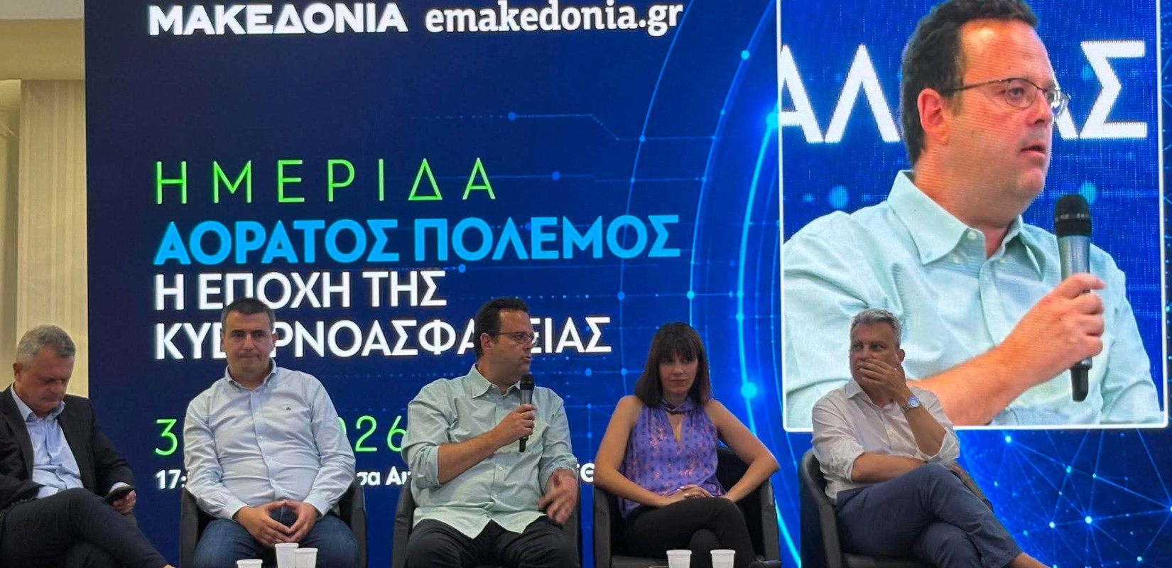 Ημερίδα της «ΜτΚ» και του emakedonia.gr - Στ. Βροχίδης: Ακόμα και ένα παιδί μπορεί να κάνει κυβερνοεπίθεση