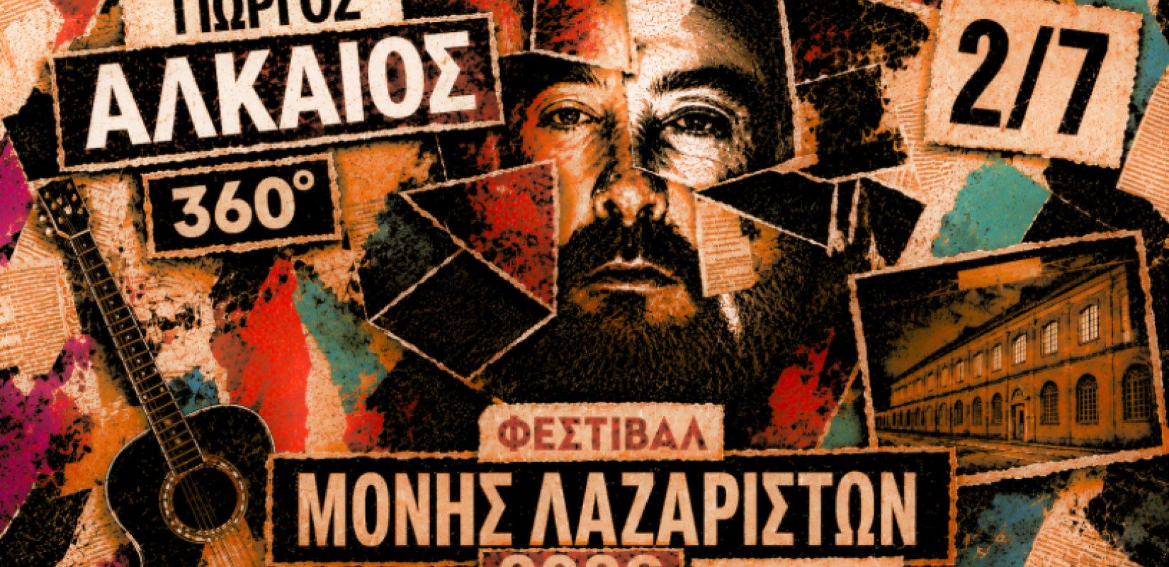 Θεσσαλονίκη: Ο Γιώργος Αλκαίος στη Μονή Λαζαριστών