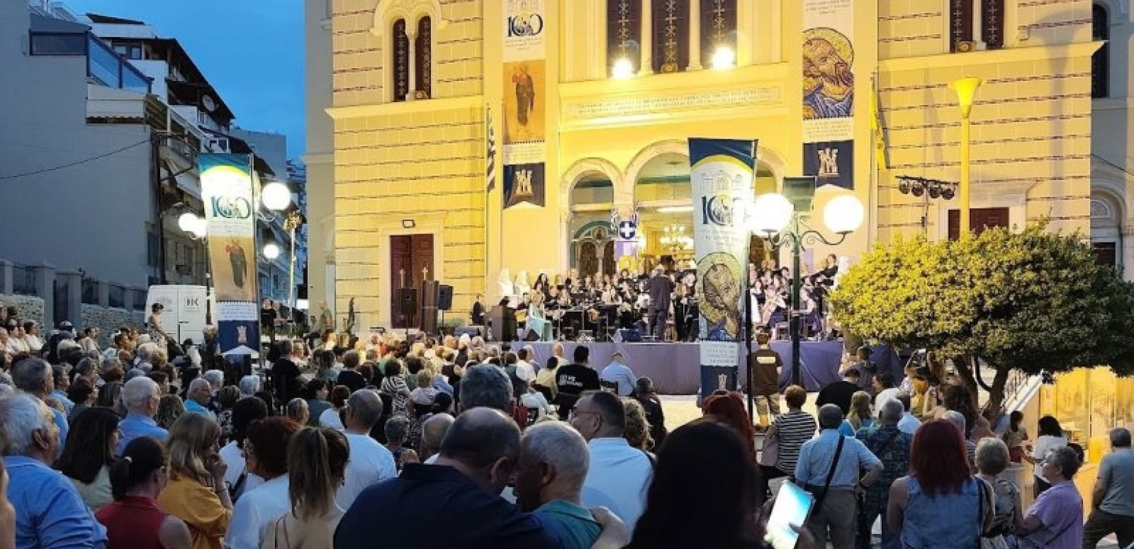 Ένας αιώνας πίστης και ιστορίας: Η Καβάλα γιόρτασε τα 100 χρόνια του καθεδρικού ιερού ναού του Αγίου Αποστόλου Παύλου