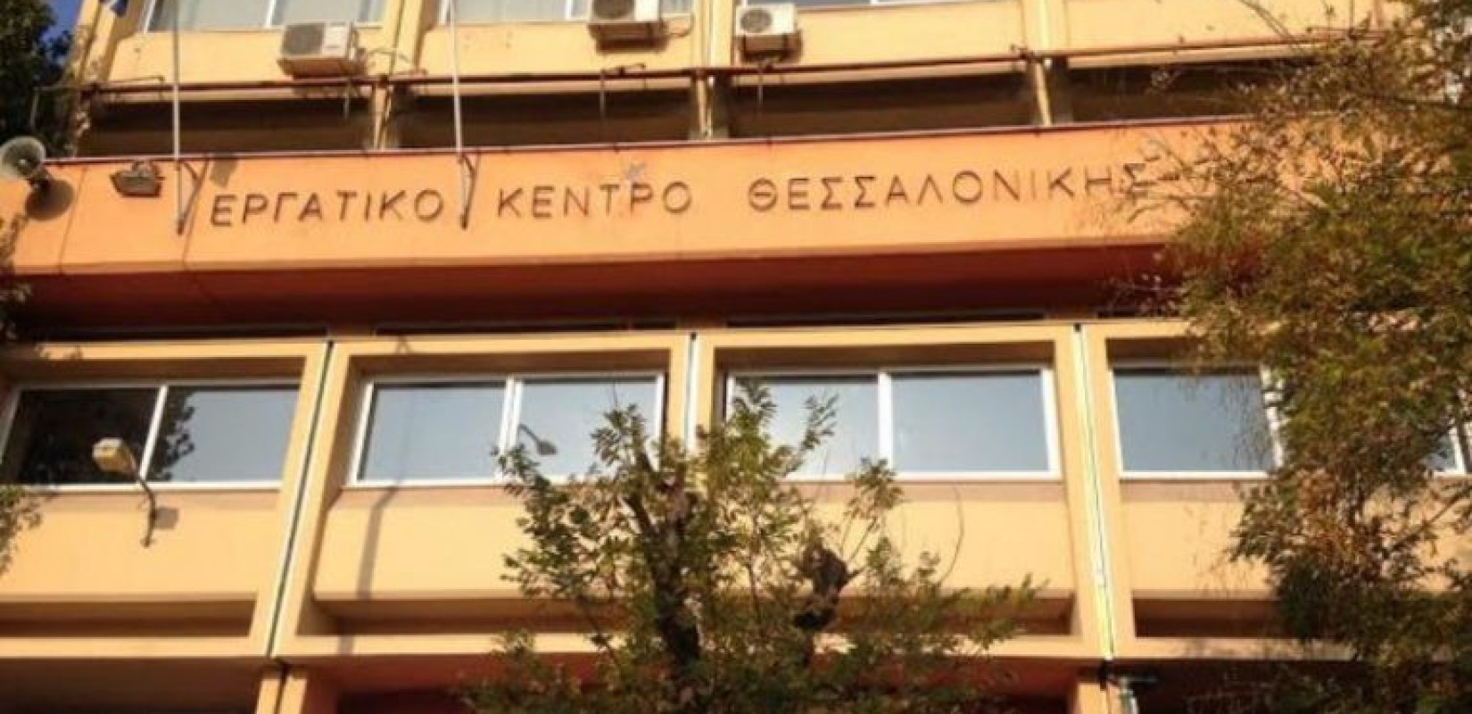 Θεσσαλονίκη: Κατάληψη στο κτήριο του Εργατικού Κέντρου  - Αστυνομική κινητοποίηση