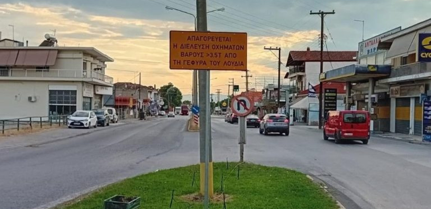 Πέλλα: Απαγόρευση διέλευσης βαρέων οχημάτων από την γέφυρα του Λουδία για λόγους ασφαλείας