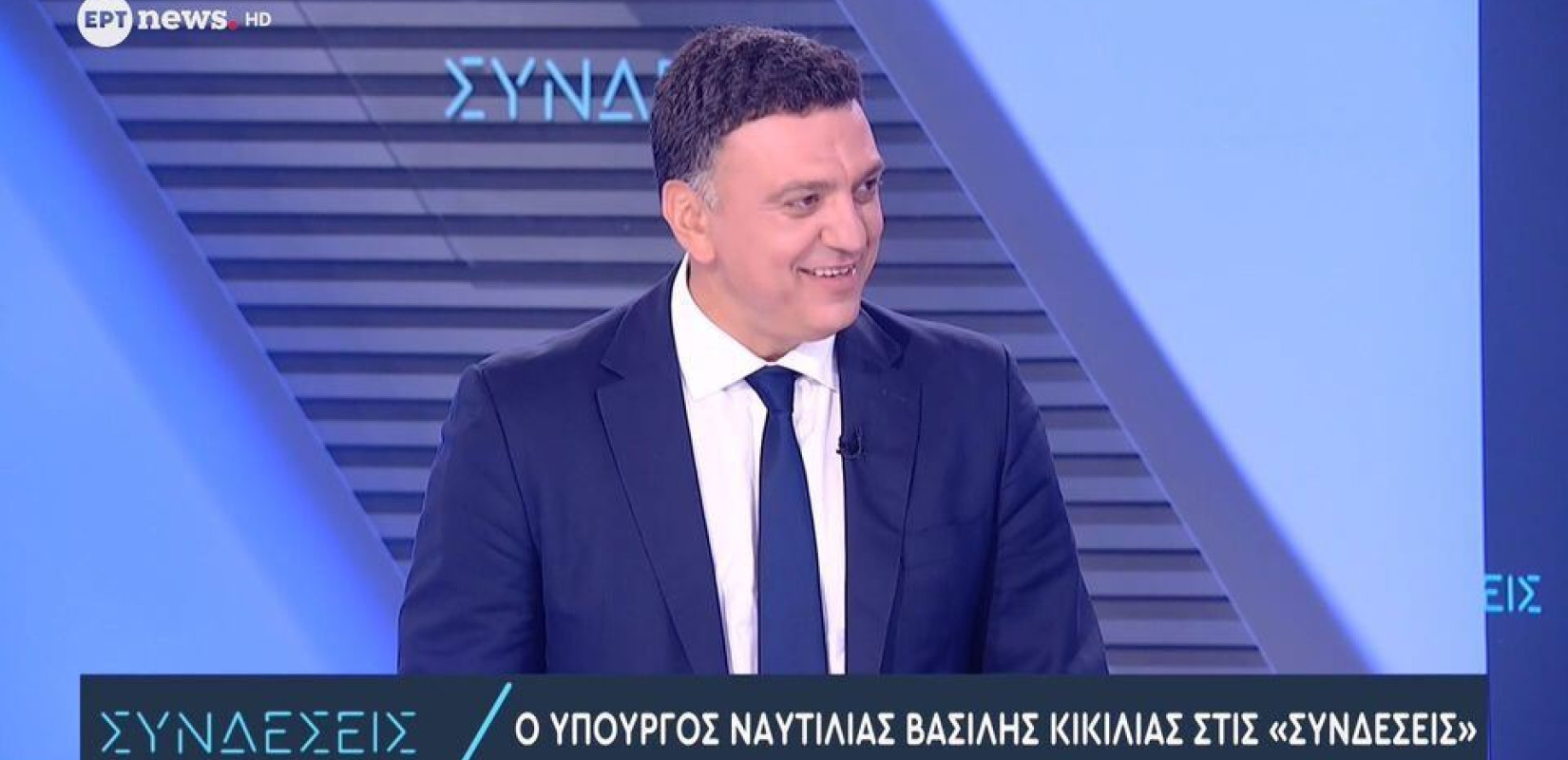 Β. Κικίλιας: «Προτεραιότητα η ασφάλεια - Δίνουμε μάχη να μην αυξηθούν οι τιμές στα ακτοπλοϊκά» (βίντεο)