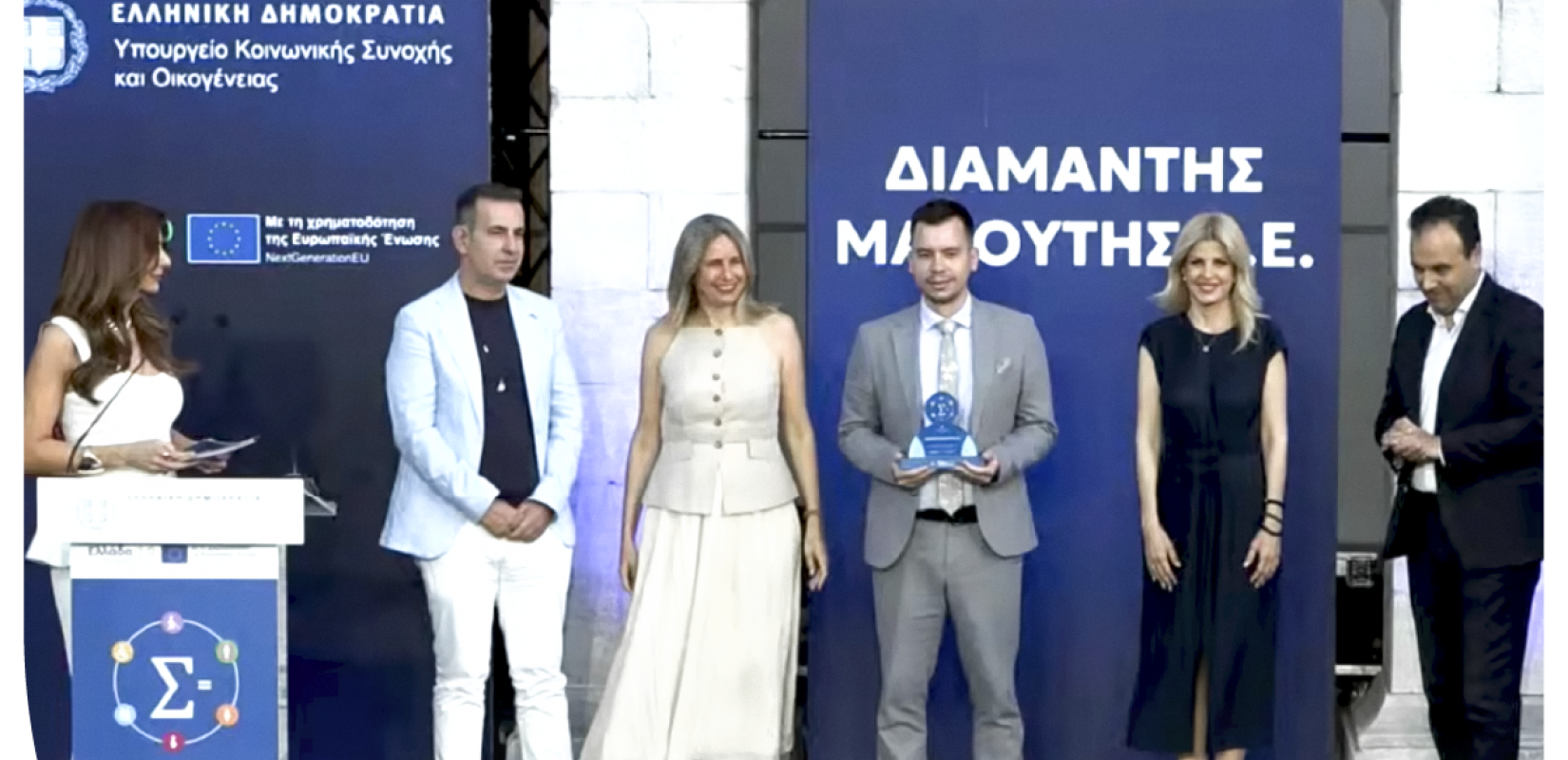 Διάκριση της «Διαμαντής Μασούτης» για τις πολιτικές ισότητας, διαφορετικότητας και συμπερίληψης