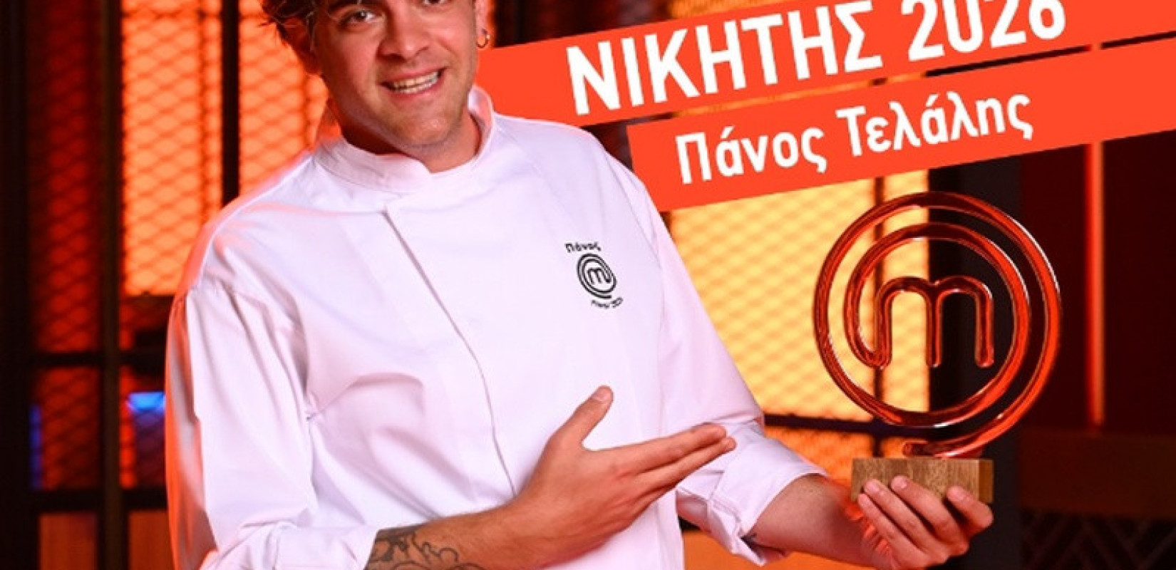 MasterChef 10: Ο Πάνος Τελάλης μεγάλος νικητής - Επιστρέφει για 11η σεζόν ο διαγωνισμός (βίντεο)
