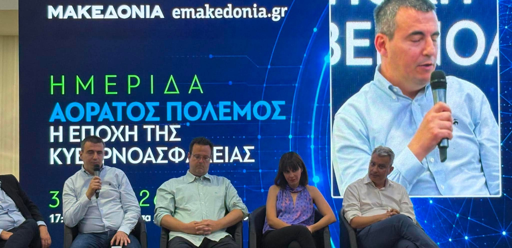 Ημερίδα «ΜτΚ» και emakedonia.gr - Παναγιώτης Σαρηγιαννίδης: Η τεχνητή νοημοσύνη έφερε επανάσταση και στον τομέα της κυβερνοασφάλειας