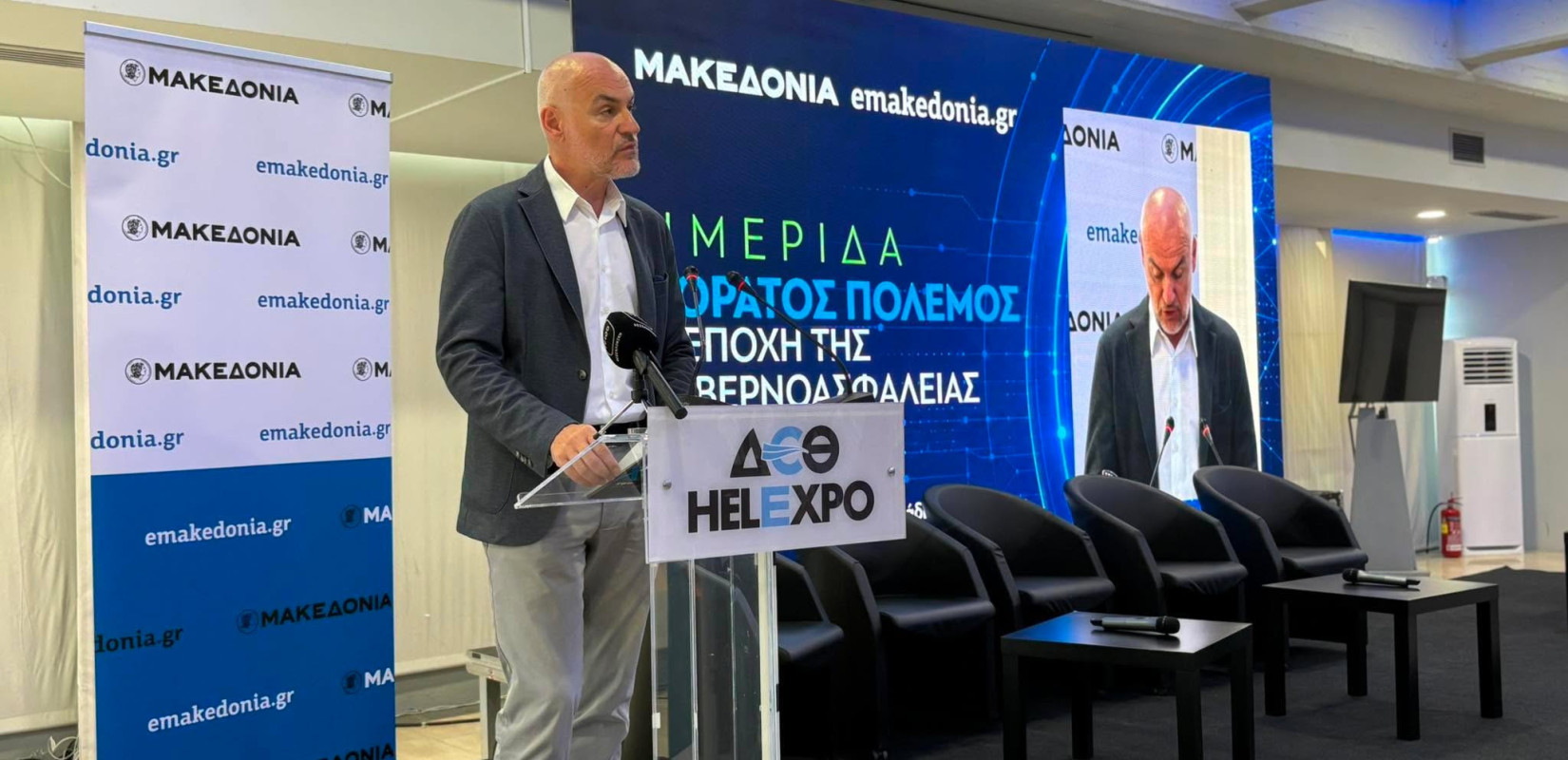Ημερίδα «ΜτΚ» και emakedonia.gr - Αθ. Σαββάκης: Η κυβερνοασφάλεια προϋπόθεση σταθερότητας, ανάπτυξης και δημοκρατίας