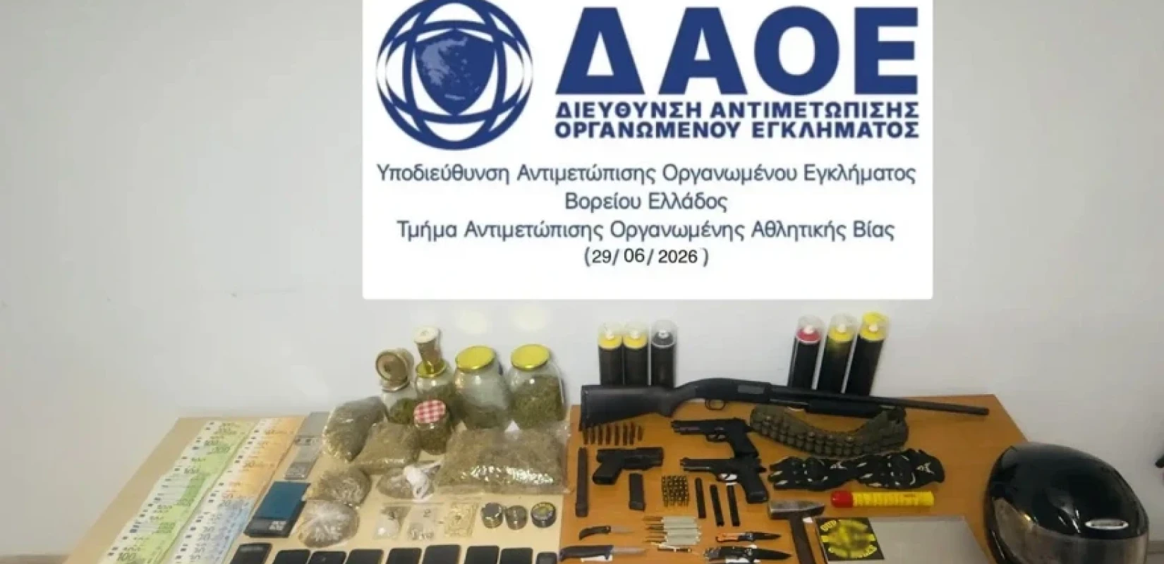 Θεσσαλονίκη: O οπλισμός και το δίκτυο ναρκωτικών της εγκληματικής οργάνωσης οπαδών