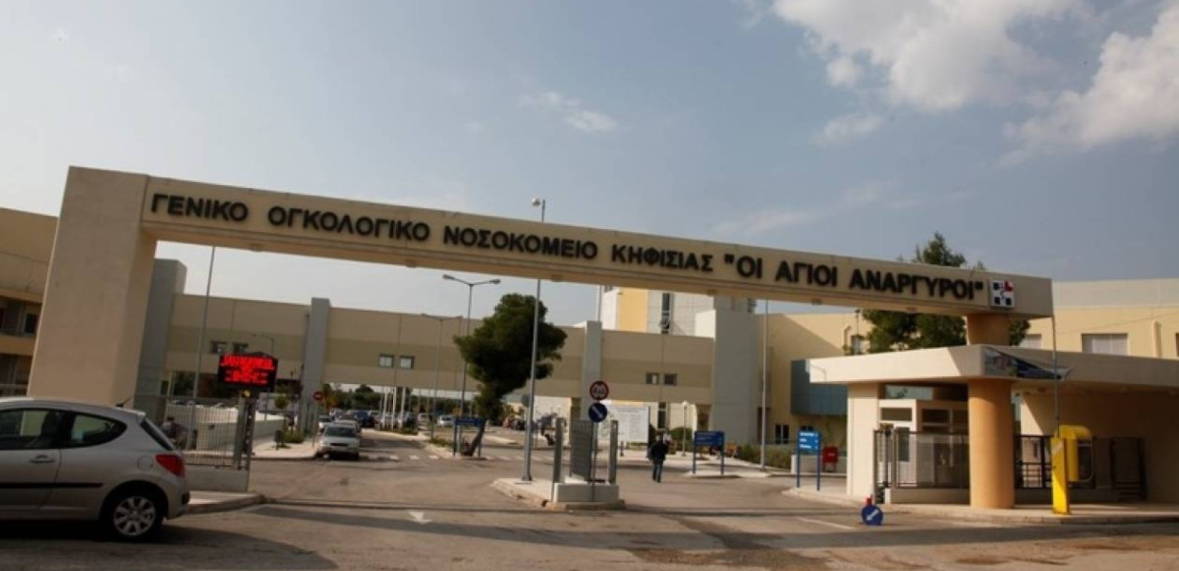 Πένθος στο Νοσοκομείο «Άγιοι Ανάργυροι»: 43χρονη νοσηλεύτρια βρέθηκε νεκρή στο σπίτι της