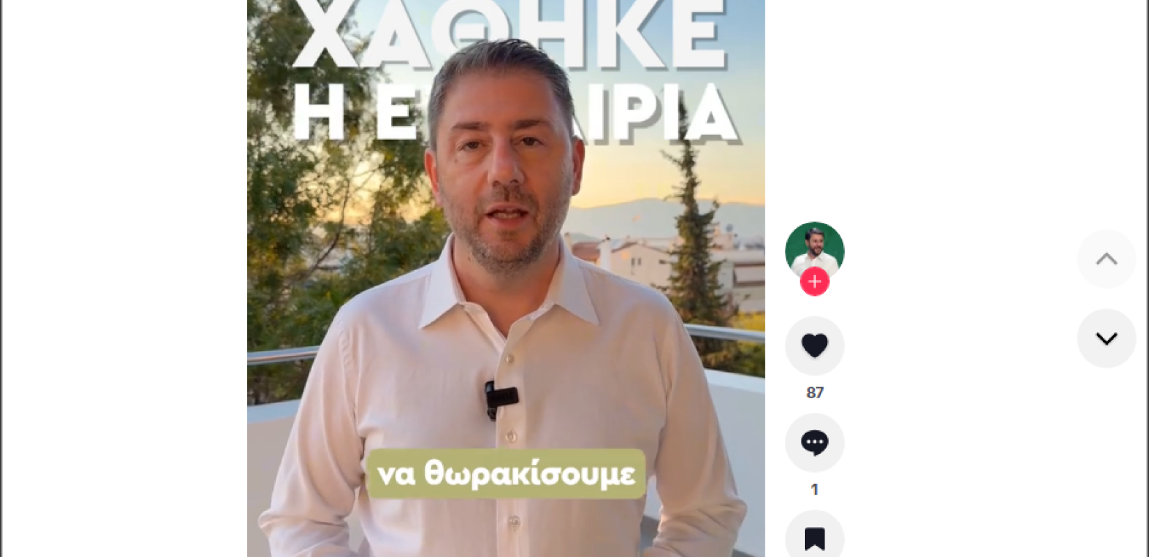 Ανδρουλάκης: Πιστεύουμε σε μια Ελλάδα με καλύτερες υποδομές και δεν σταματάμε να ζητάμε απαντήσεις (βίντεο)