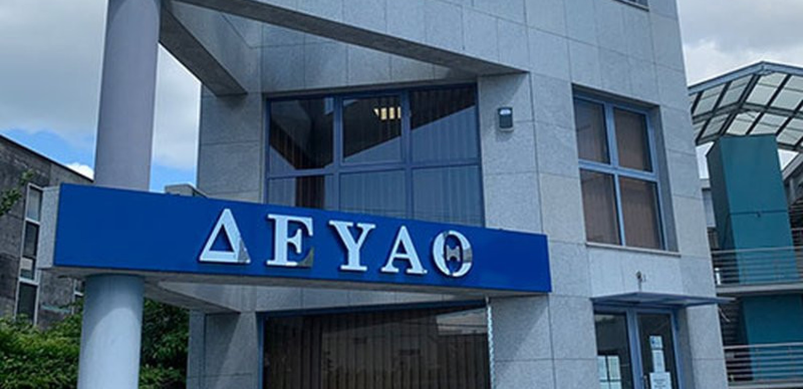 Δήμος Θέρμης προς κυβερνητικούς παράγοντες: «Σταματήστε τη λάσπη για τη ΔΕΥΑ» - «Δεν είναι υπερχρεωμένη, διαθέτει ισχυρά οικονομικά και λειτουργικά στοιχεία»