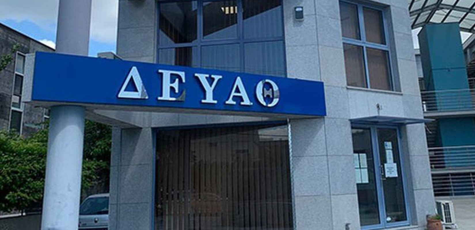 Δήμος Θέρμης προς κυβερνητικούς παράγοντες: «Σταματήστε τη λάσπη για τη ΔΕΥΑ» - «Δεν είναι υπερχρεωμένη, διαθέτει ισχυρά οικονομικά και λειτουργικά στοιχεία»