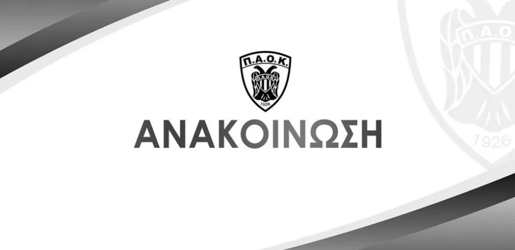 ΑΣ ΠΑΟΚ: Νέος πρόεδρος ο Νίκος Παρασκευόπουλος