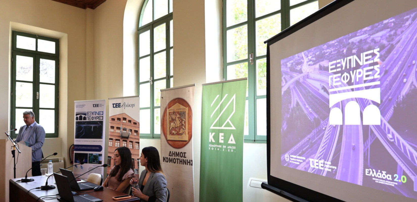 Τουλάχιστον 62 γέφυρες της Ανατολικής Μακεδονίας και Θράκης εντάσσονται σε ψηφιακό δίκτυο παρακολούθησης