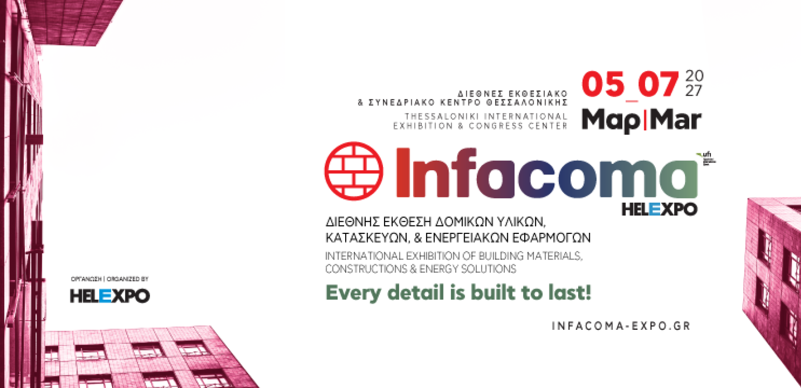 INFACOMA 2027: Με νέο «πρόσωπο» η μεγάλη επιστροφή της έκθεσης στη ΔΕΘ-Helexpo