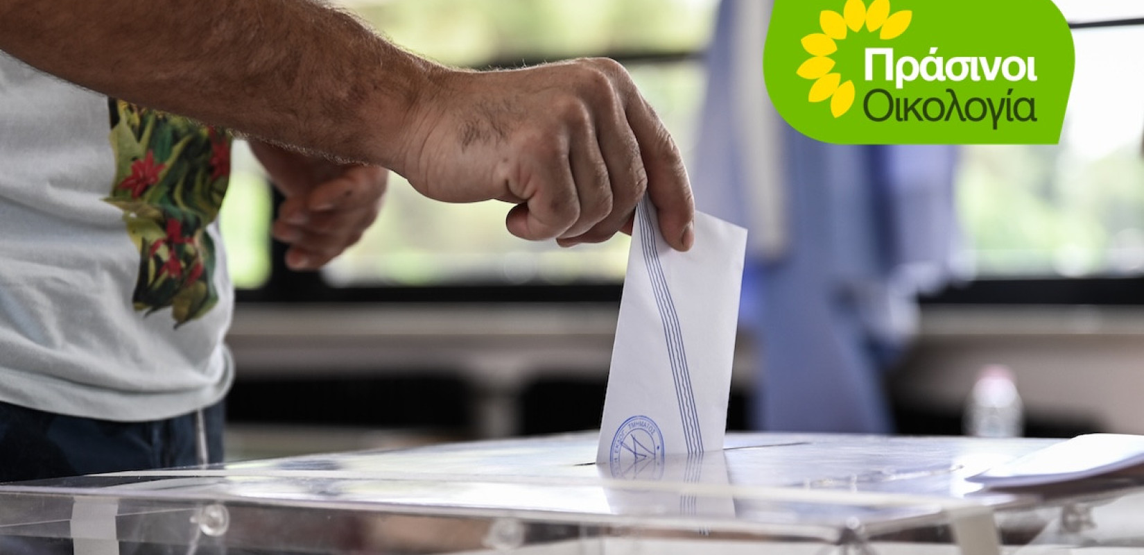 Σε φάση ανασυγκρότησης οι Πράσινοι-Οικολογία, με στόχο την αυτόνομη κάθοδο στις εκλογές
