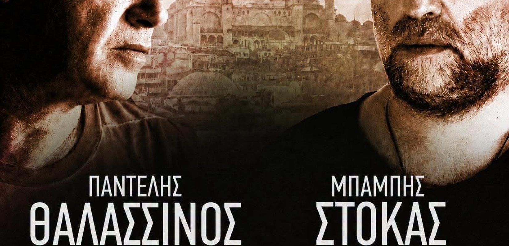 Ο Παντελής Θαλασσινός και ο Μπάμπης Στόκας έρχονται στον Δήμο Λαγκαδά