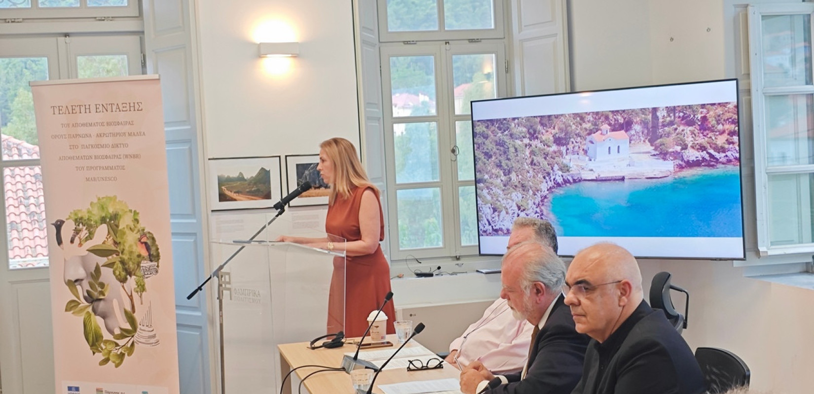 Πάρνωνας και Ακρωτήριο Μαλέας: Επίσημα, τέταρτο Απόθεμα Βιόσφαιρας της Ελλάδας στην UNESCO