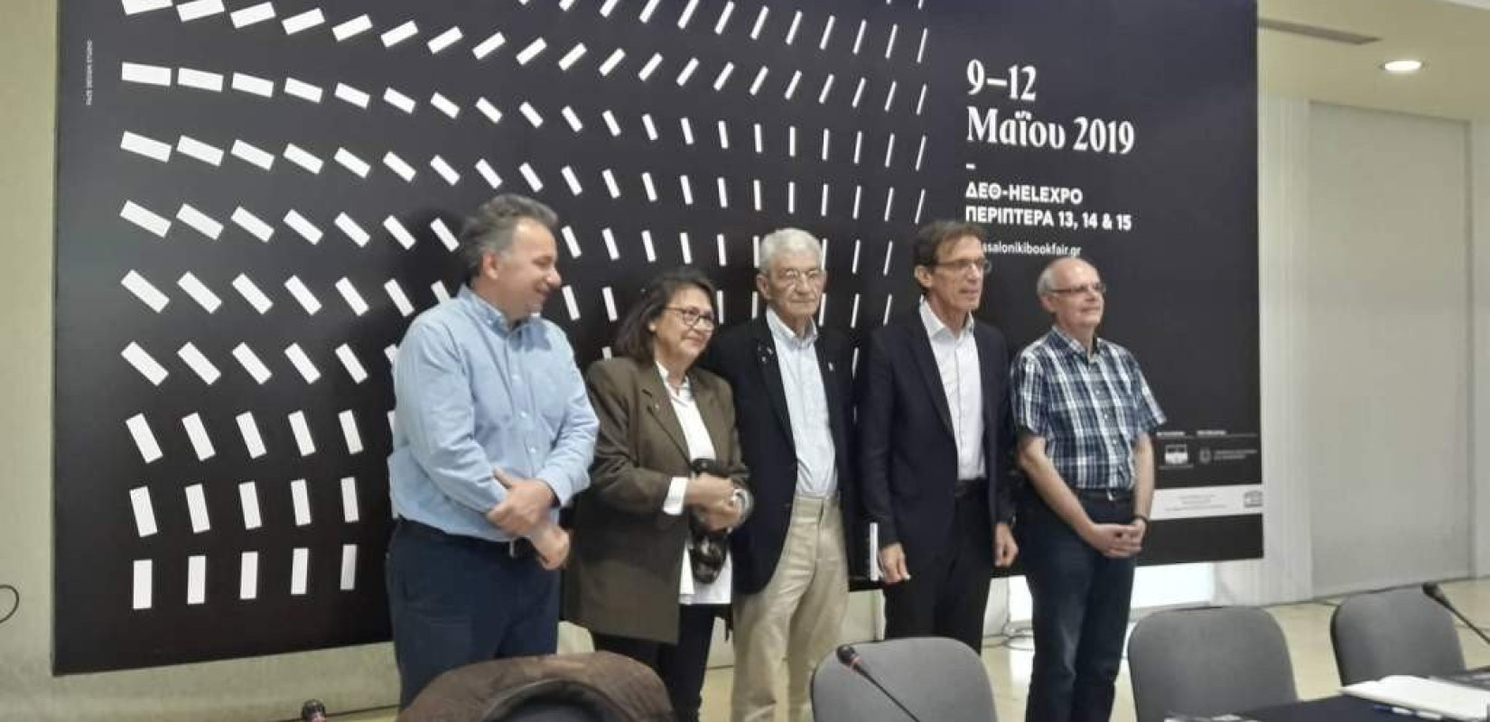 Με πλήθος εκδηλώσεων και υψηλές προσδοκίες η φετινή Διεθνής Έκθεση Βιβλίου