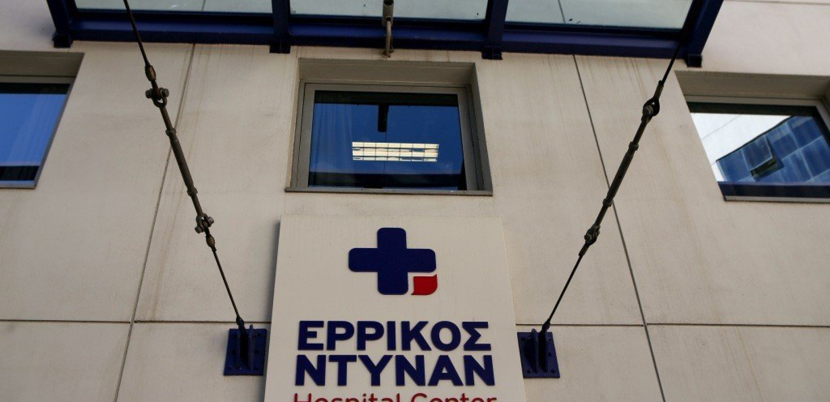 Σύσκεψη στο Μαξίμου για το "Ερρίκος Ντυνάν"