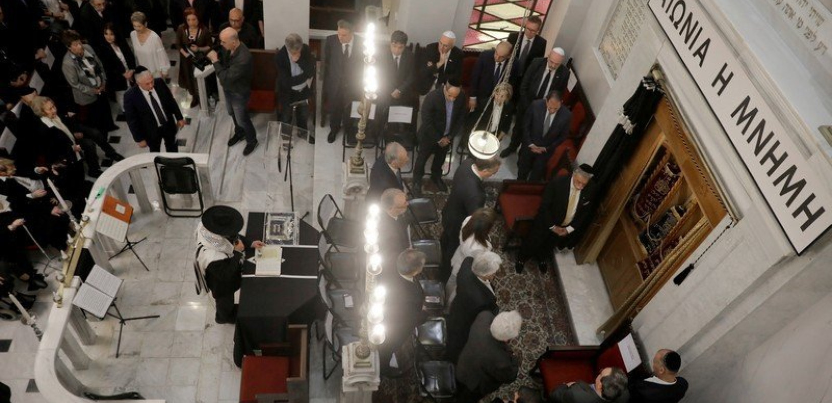 Θεσσαλονίκη:Επιμνημόσυνη δέηση για τα θύματα του Ολοκαυτώματος (photos) 