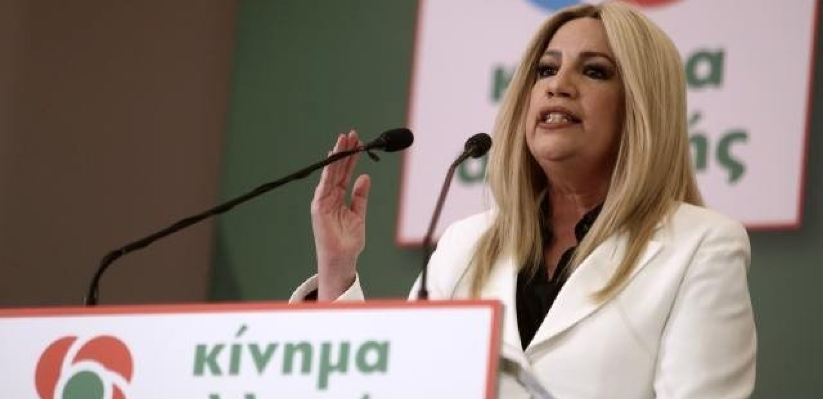 Φώφη Γεννηματά: Λέμε ναι σε έναν άλλο δρόμο για την Ελλάδα και την Ευρώπη