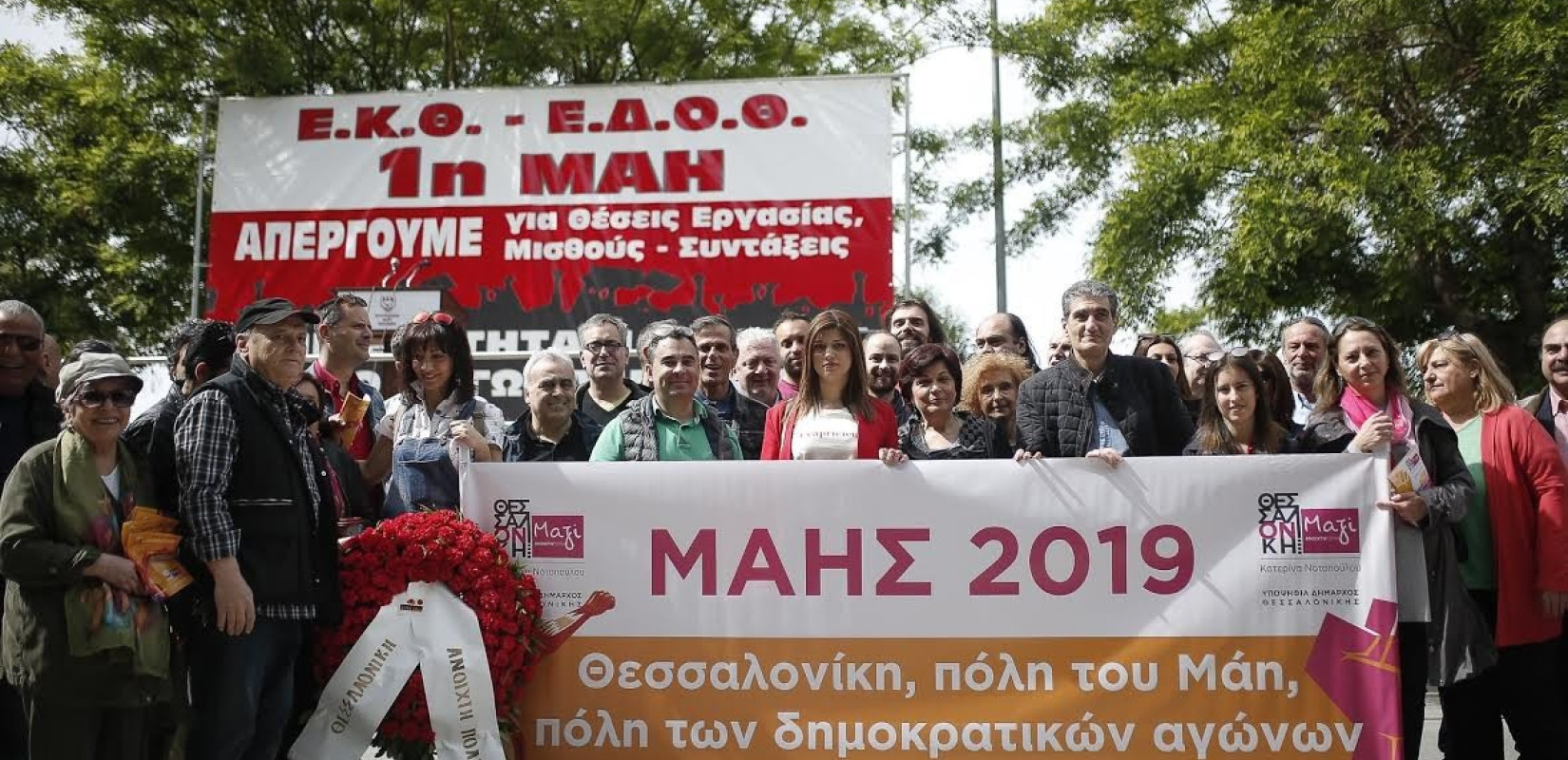 Κατερίνα Νοτοπούλου: «Σήμερα τιμάμε την επέτειο όλων των Μάηδων των εξεγέρσεων»